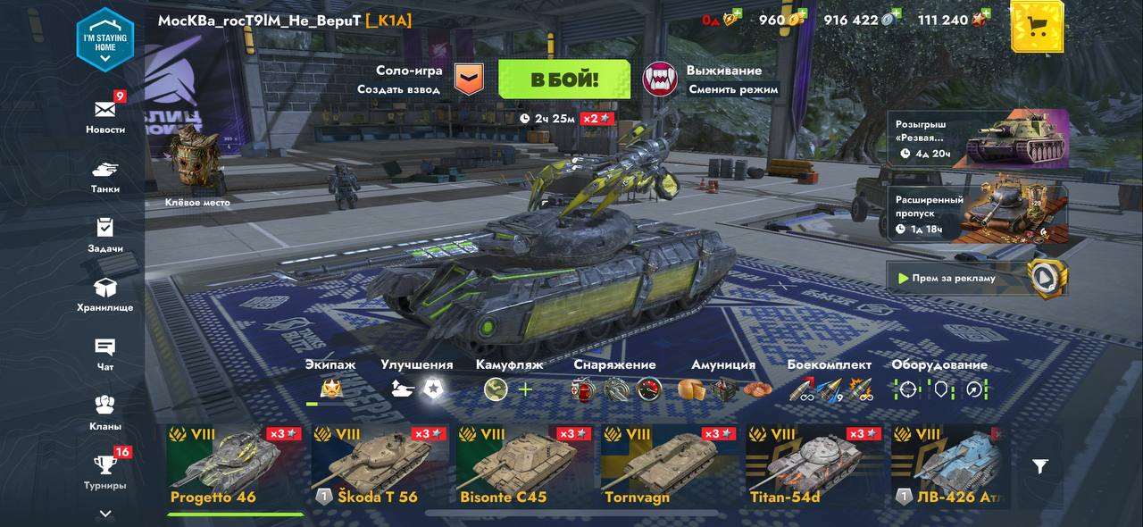 продажа аккаунта к игре Tanks Blitz, WoT(Lesta, WG)